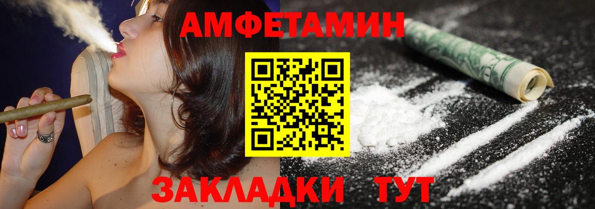 АМФЕТАМИН  Вход с VPN  Малоярославец  АМФЕТАМИН Розовый  Amphetamine 