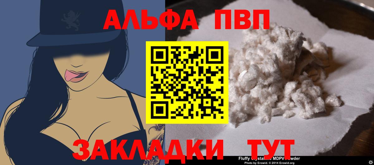 Малоярославец  Alpha-PVP СК КРИС  Вход с VPN  A-PVP крисы CK  Alpha PVP мука 