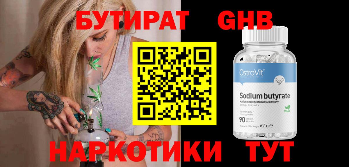 Малоярославец  Бутират  Вход с VPN  Бутират BDO 33% 