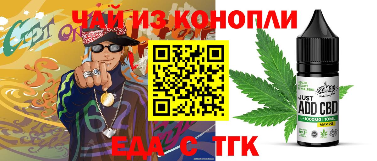 Cannafood марихуана  Вход с VPN  Малоярославец 
