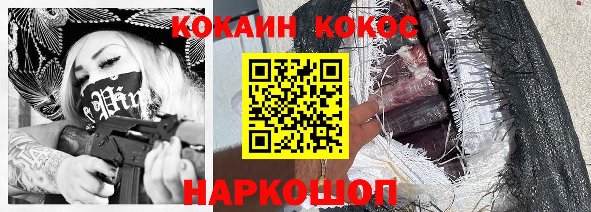КОКАИН Эквадор Малоярославец