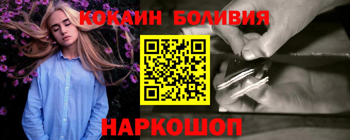 сколько стоит  Вход с VPN  КОКАИН Columbia  Малоярославец  COCAIN Эквадор 