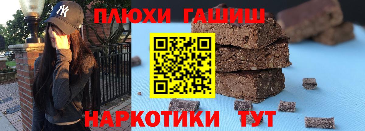 Малоярославец  ГАШ  Вход с VPN  ГАШИШ 40% ТГК 