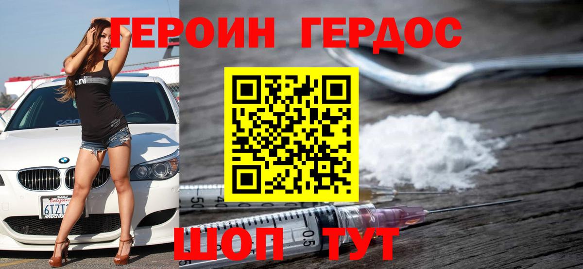 Малоярославец  ГЕРОИН гречка  Героин  Вход с VPN 