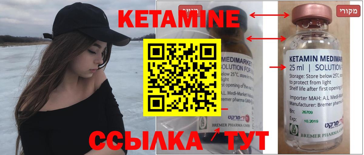 Малоярославец  КЕТАМИН VHQ  Вход с VPN  КЕТАМИН ketamine 