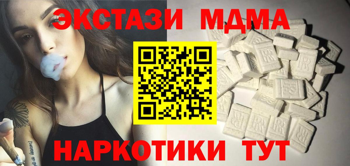 Малоярославец  МДМА молли  Вход с VPN 