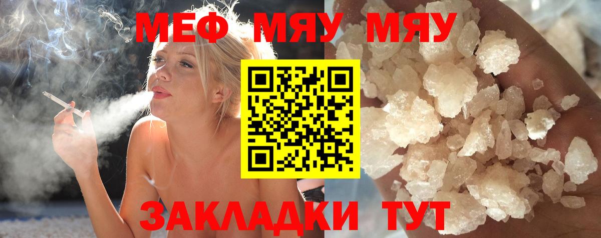 МЕФ  Мефедрон мяу мяу  Меф VHQ  Вход с VPN  Малоярославец 
