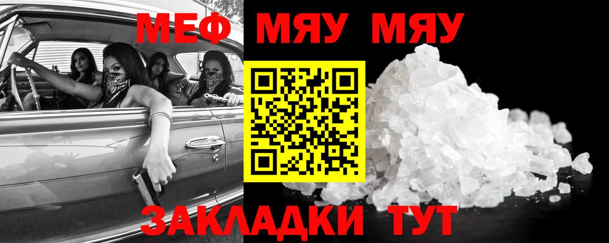 Мефедрон  Малоярославец
