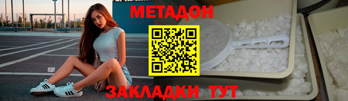 МЕТАДОН белоснежный  МЕТАДОН methadone  Малоярославец  Вход с VPN 