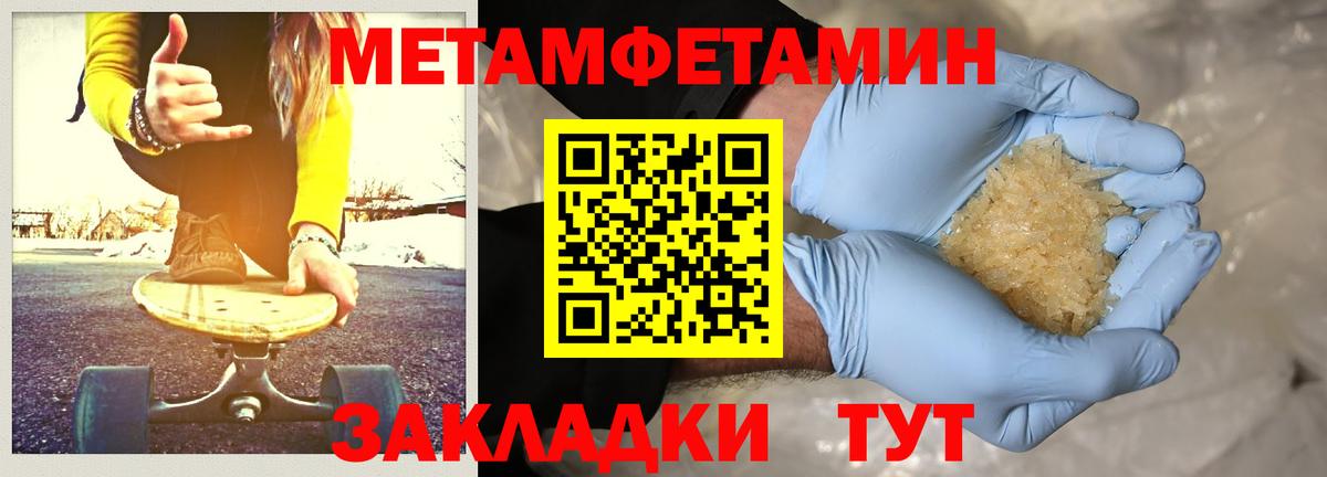Первитин пудра Малоярославец
