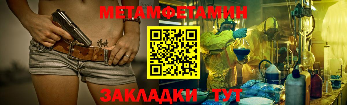 МЕТАМФЕТАМИН пудра  Вход с VPN  Малоярославец 
