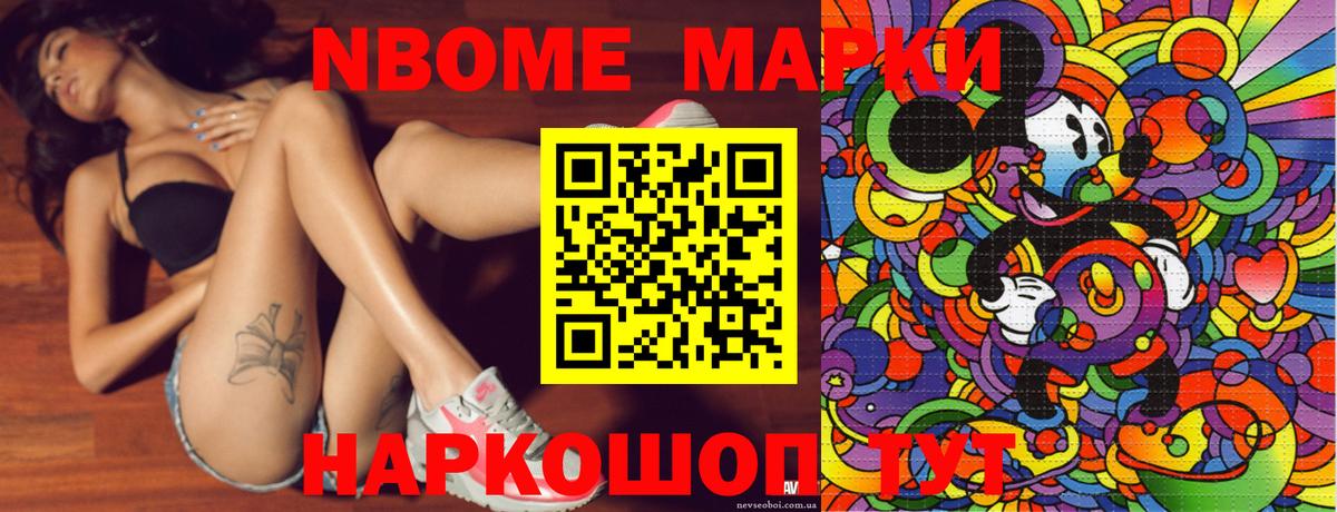 Марки 25I-NBOMe 1,5мг  Вход с VPN  Марки 25I-NBOMe 1,5мг  Малоярославец 