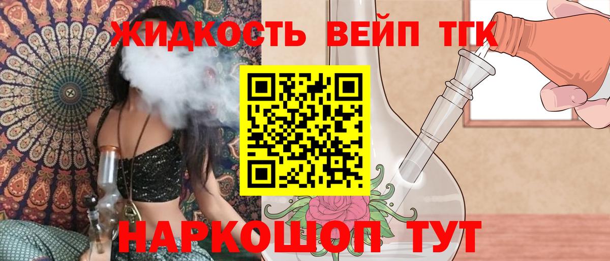 Дистиллят ТГК Wax Малоярославец