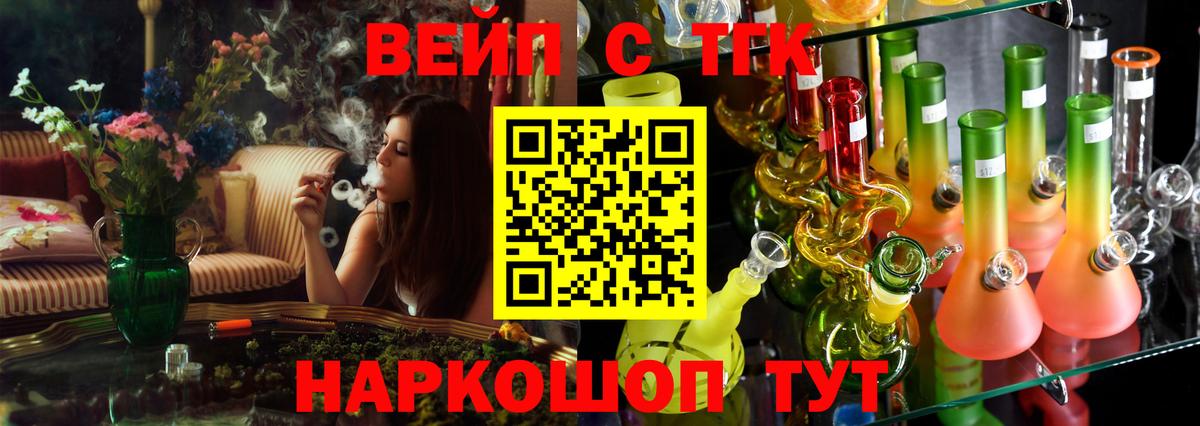 Малоярославец  ТГК вейп  Вход с VPN  Дистиллят ТГК гашишное масло 